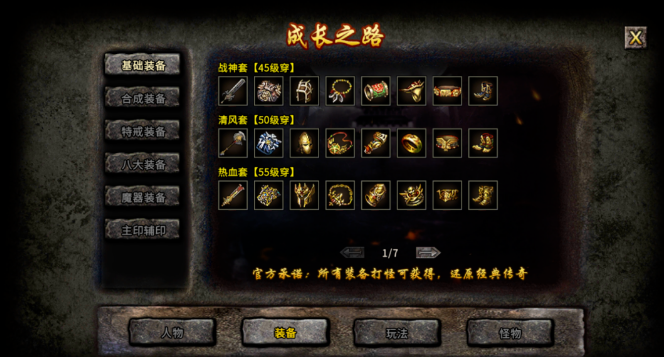《冰雪传奇手游》：打金攻略与搬砖技巧全解析！