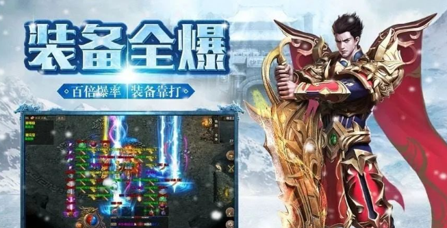 《冰雪传奇手游》：完美复刻端游，全新版本玩法！(图2)