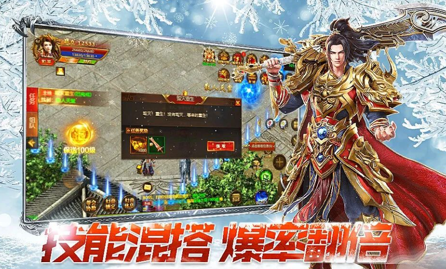《冰雪传奇手游》：以硬核之名，唤醒热血传奇魂！(图3)