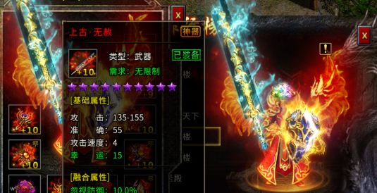 《冰雪传奇手游》：哪个神器最好？(图2)