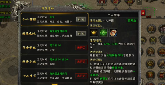 《冰雪传奇手游》：经典传奇永不落幕！(图2)