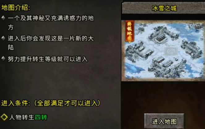 《冰雪传奇手游》：PVP对战技巧！