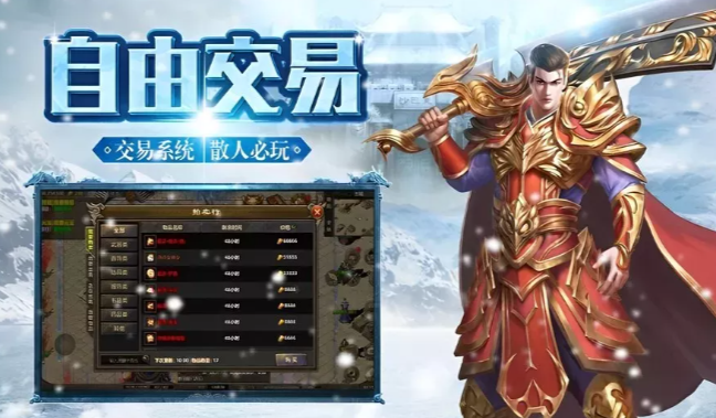 《冰雪传奇手游》：职业怪物副本攻略​！(图2)
