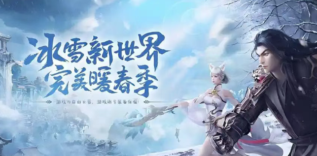 《冰雪传奇手游》：高爆打宝、热血团战！