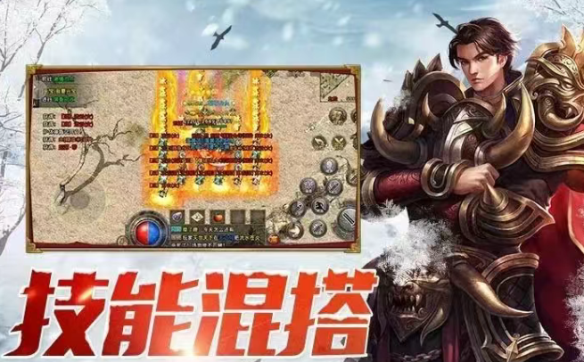 《冰雪传奇手游》：散人玩家巧用点卡组建强力公会！