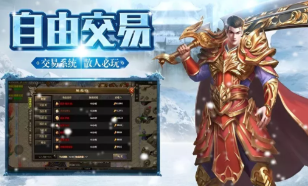 《冰雪传奇手游》：冰峰极光淬利刃，一步一景入画来！(图2)