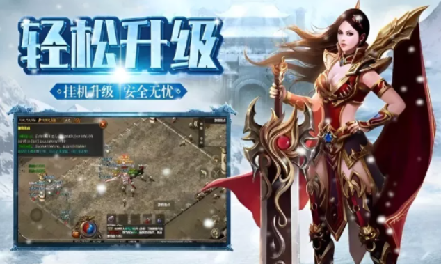 《冰雪传奇手游》:地图资源刷新规律!(图2) 《冰雪传奇手游》:地图资源刷新规律!(图2)