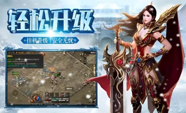 《冰雪传奇手游》：万人同屏盛况，高效抢怪攻略！(图3)