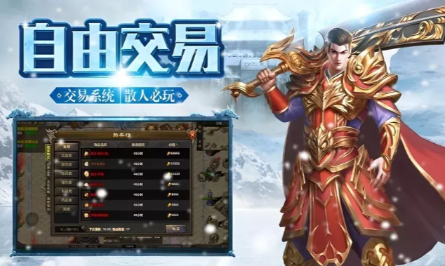 《冰雪传奇手游》：三职业自由切换畅爽激战攻略