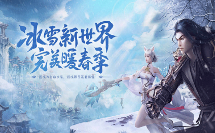 《冰雪传奇手游》：三职业自由切换，新版本特色活动来袭！