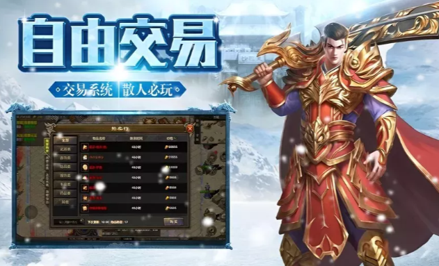 《冰雪传奇手游》：组队攻城重现传奇热血！(图2)