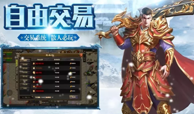 《冰雪传奇手游》：兄弟重返冰雪城，组队刷怪爆神装！(图2)