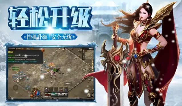 《冰雪传奇手游》：三职业沙巴克征战攻略！(图2)