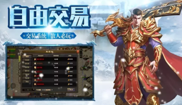 《冰雪传奇手游》:三职业养成攻略!(图2) 《冰雪传奇手游》:三职业养成攻略!(图2)