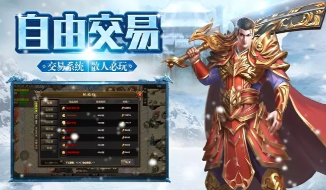 《冰雪传奇手游》:冰原激战,怪物高爆,神装轻松掉落!(图2) 《冰雪传奇手游》:冰原激战,怪物高爆,神装轻松掉落!(图2)