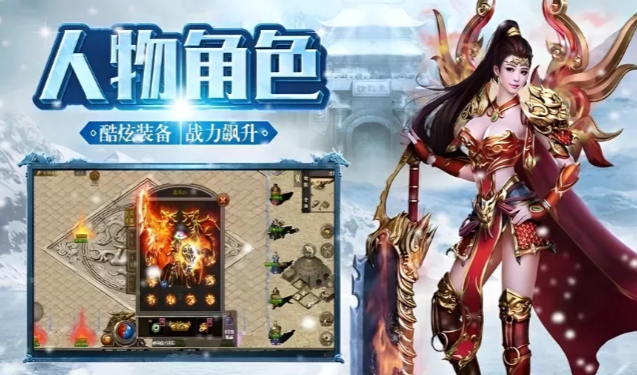 《冰雪传奇手游》：五人组队闯冰窟，职业互补高效斩神装！(图3)