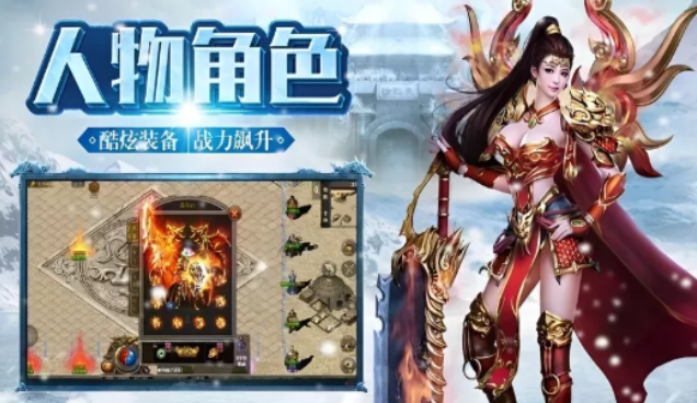 《冰雪传奇手游》:月卡特权运用,挂机效率提升实用技巧!(图2) 《冰雪传奇手游》:月卡特权运用,挂机效率提升实用技巧!(图2)