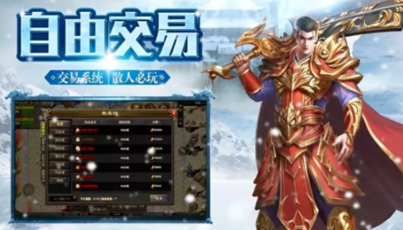 《冰雪传奇手游》:职业切换与装备词条的精妙艺术!(图2) 《冰雪传奇手游》:职业切换与装备词条的精妙艺术!(图2)