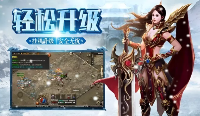 《冰雪传奇手游》:千人混战沙巴克,三职业自由切换玩法!(图2) 《冰雪传奇手游》:千人混战沙巴克,三职业自由切换玩法!(图2)