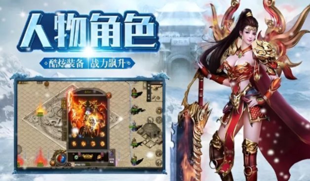 《冰雪传奇手游》：偷感很重的新手避坑指南！(图2)