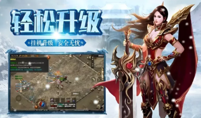 《冰雪传奇手游》:单职业版本,将战士之道演绎到极致!(图2) 《冰雪传奇手游》:单职业版本,将战士之道演绎到极致!(图2)