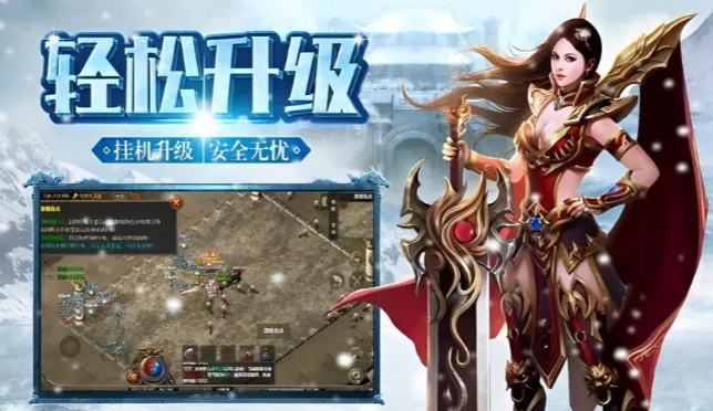 《冰雪传奇手游》:高效成长路径!(图3) 《冰雪传奇手游》:高效成长路径!(图3)