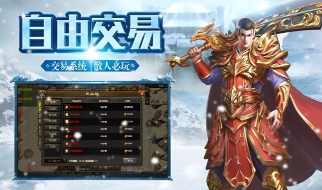 《冰雪传奇手游》:单职业传奇小小屠龙的冰雪征服之路!(图3) 《冰雪传奇手游》:单职业传奇小小屠龙的冰雪征服之路!(图3)