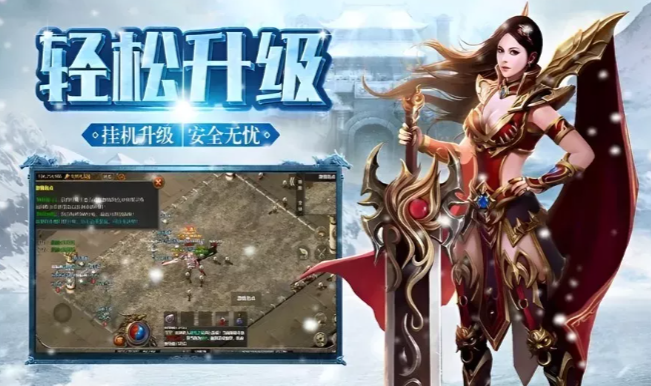 《冰雪传奇手游》:道士召唤兽养成与辅助实战指南!(图2) 《冰雪传奇手游》:道士召唤兽养成与辅助实战指南!(图2)