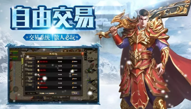 《冰雪传奇手游》：打造专属神装——鬼王！(图2)