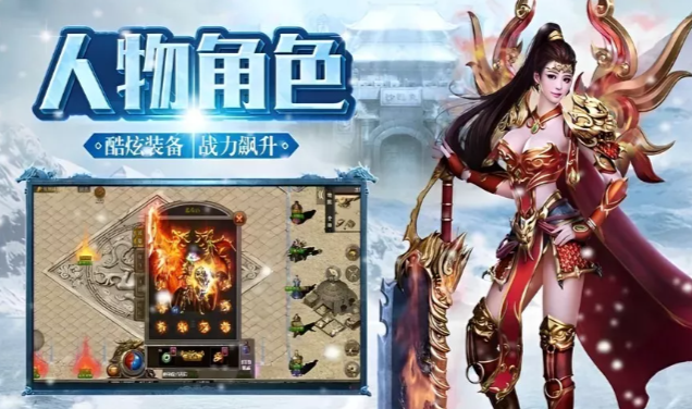 《冰雪传奇手游》：鸿蒙装备合成全攻略，带你称霸战场！(图3)