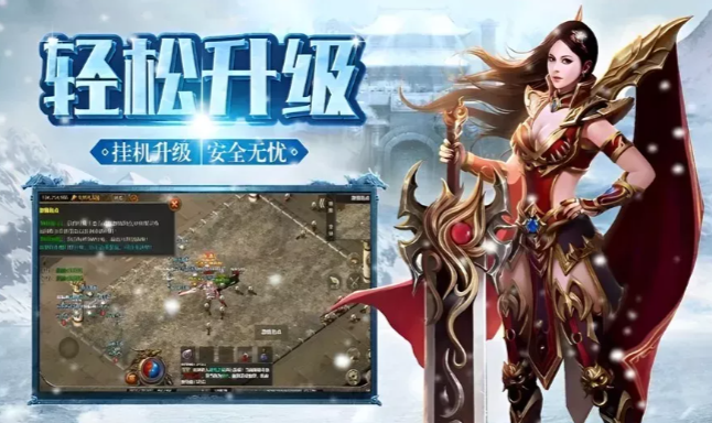 《冰雪传奇手游》：坚守公平竞技，战力提升全凭技术与策略！(图2)