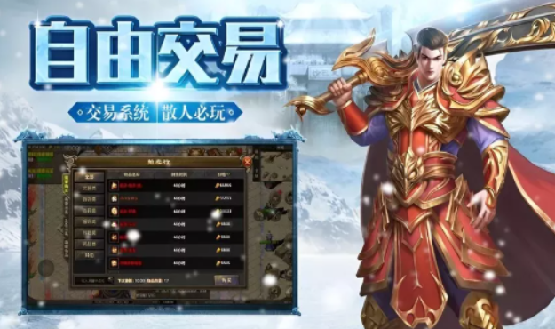 《冰雪传奇手游》：新手打金全流程攻略，高效避坑不绕路！(图2)