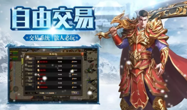 《冰雪传奇手游》：高爆地图分阶玩法！(图2)