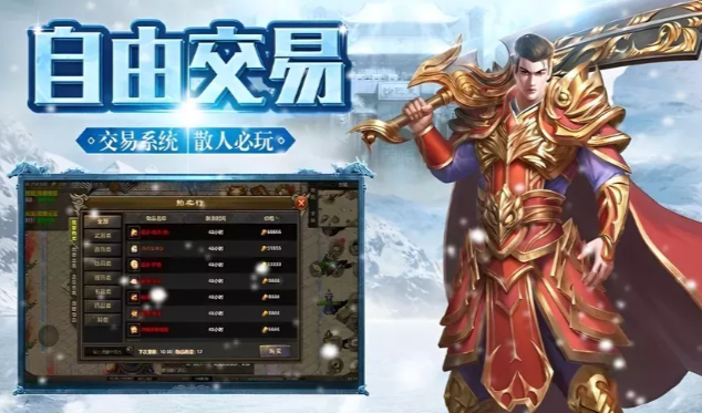 《冰雪传奇手游》：装备洗练属性详解，词条锁定与资源节省技巧！(图2)