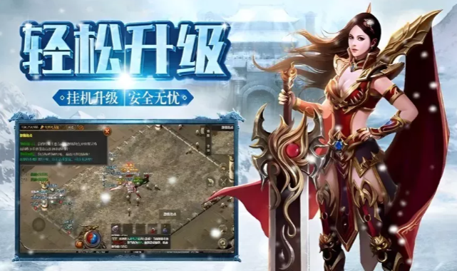 《冰雪传奇手游》：鸿蒙装备攻略！