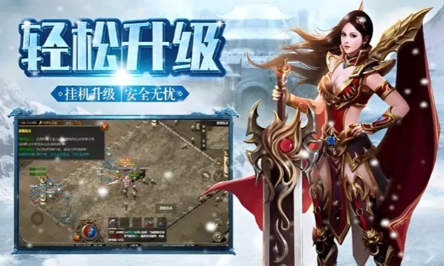 《冰雪传奇手游》：二大陆地图选择优先级！