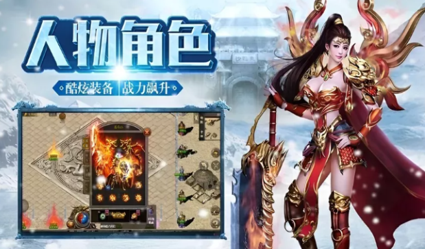 《冰雪传奇手游》：沙巴克团队指挥与职业配合要点！(图2)