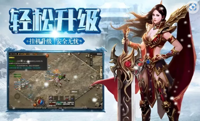《冰雪传奇手游》：全图鉴装备回收元宝性价比分析与避坑指南！(图1)