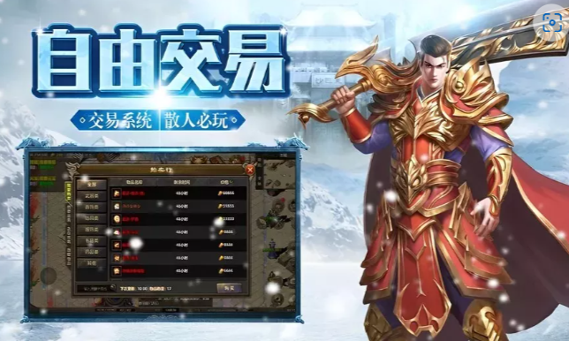 《冰雪传奇手游》：沙巴克冰城攻坚战，先破冰墙再夺王座！(图2)