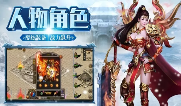 《冰雪传奇手游》：时间轴管理与抢怪时机！(图1)