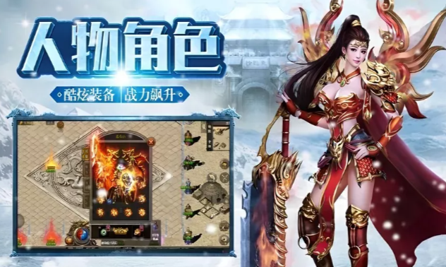《冰雪传奇手游》：吸血续航流装备搭配攻略！(图2)