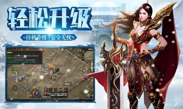 《冰雪传奇手游》：王城郊外集群魔物狩猎，均衡提升经验与道具产出！(图1)