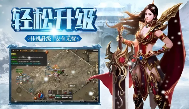 《冰雪传奇手游》：PVE与PVP配装区分，两套装备灵活切换！(图2)