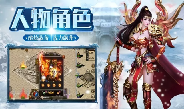 《冰雪传奇手游》：战士冰霜专精玩法！(图1)