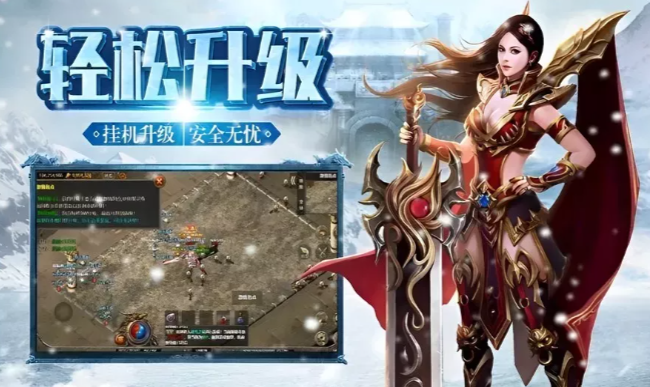 《冰雪传奇手游》:内力系统介绍,内力解锁升级对战斗的影响!(图1) 《冰雪传奇手游》:内力系统介绍,内力解锁升级对战斗的影响!(图1)