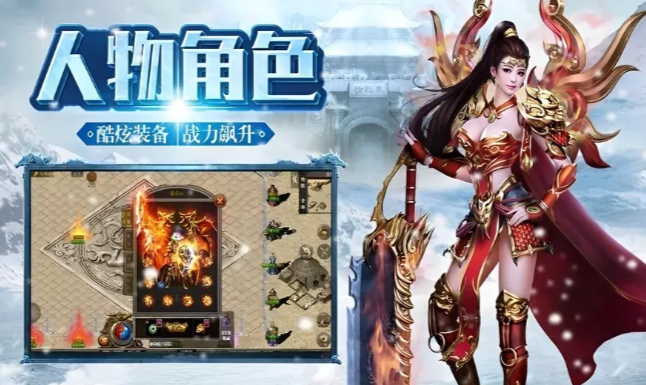 《冰雪传奇手游》：玛雅神殿闯关思路，不同层数怪物应对方式汇总！(图1)